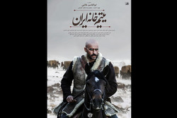 رونمایی از پوستر جدید فیلم سینمایی «یتیم‌خانه ایران»