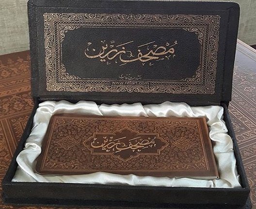 Belgrade Book Fair displays exquisite Qurans by Iranian artists