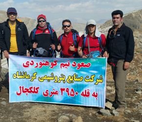 کوهنوردان کرمانشاهی به قله ۳۰۰۰ متری کلک چال صعود کردند