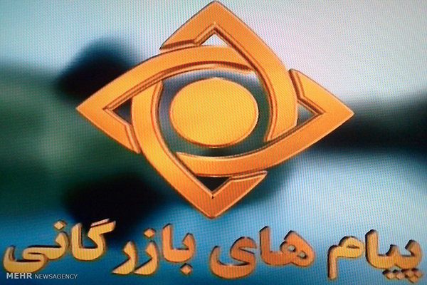سال‌ها قانون شکنی در تبلیغات صداوسیما