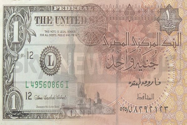 البنك المركزي المصري يعلن تعويم الجنيه