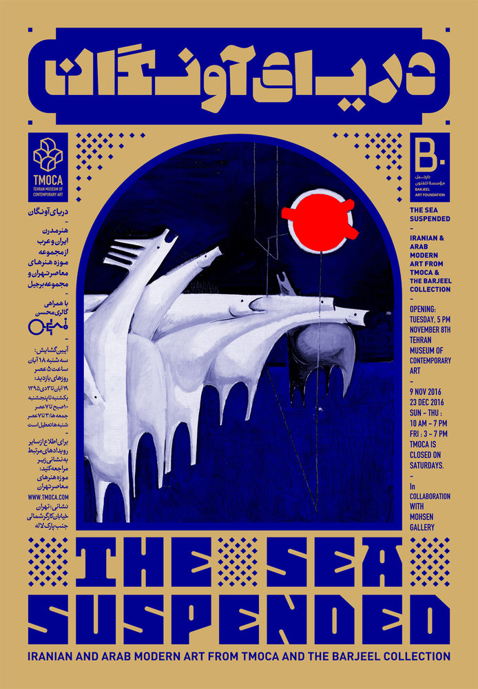 The Sea Suspended
