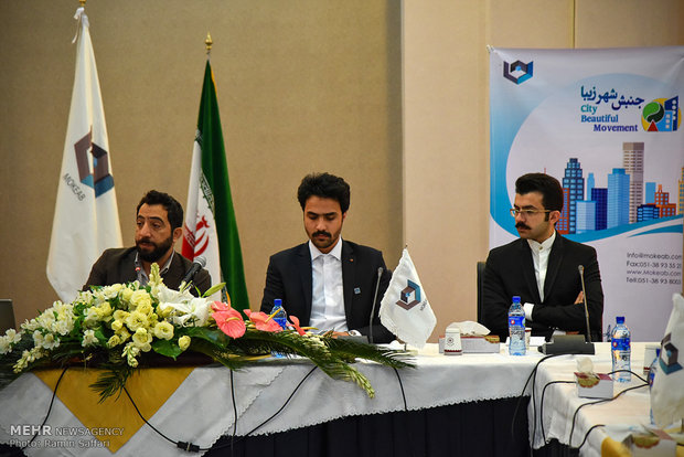 همایش جنبش شهر زیبا در مشهد