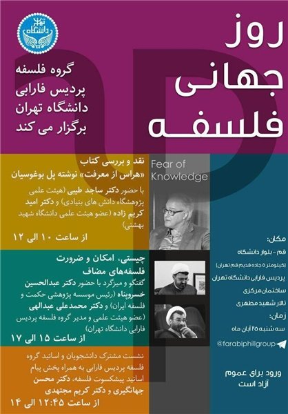 World Philosophy Day