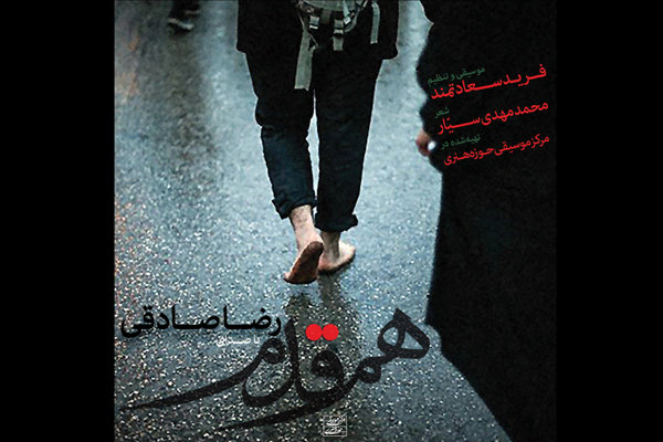 مرثیههای عاشقانه رضا صادقی برای سیدالشهدا(ع)/ من کجا گریه کنم؟