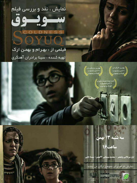 Iranian films