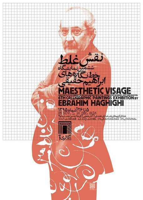 ebrahim haqiqi
