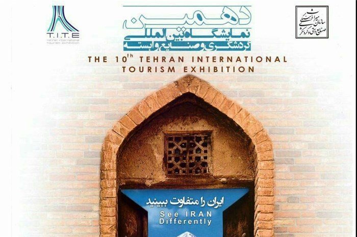 10th Tehran International Tourism Exhibit