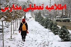 مدارس برخی مناطق مازندران روز شنبه تعطیل است