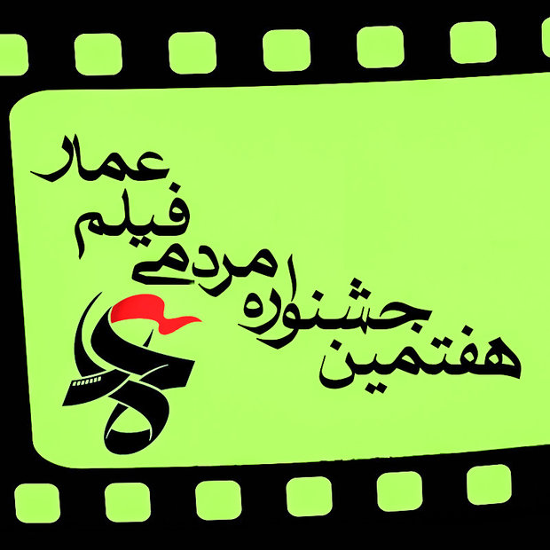 ۱۵ فیلمی کوردی به‌شداری فستیڤاڵێکی گرینگی ئێران ده‌که‌ن