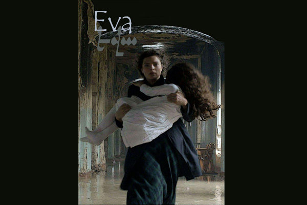 «یوا» فرم شرکت در سی و پنجمین جشنواره فیلم فجر را پر کرد