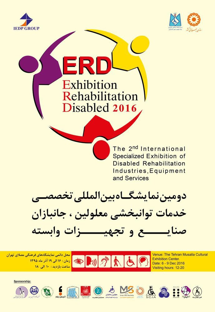 exhibition