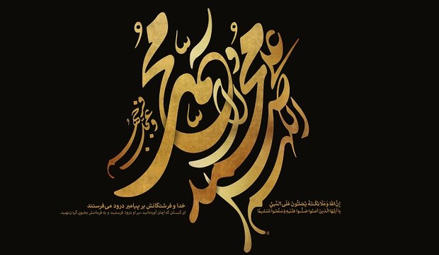 علل غایی بعثت حضرت محمد