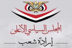 المجلس السياسي الأعلى في اليمن يقدّم شهادة تقدير لـ "وكالة مهر"