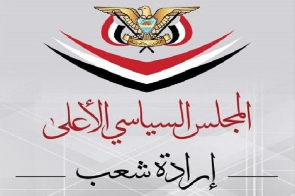 شورای عالی سیاسی یمن حادثه تروریستی اهواز را تسلیت گفت