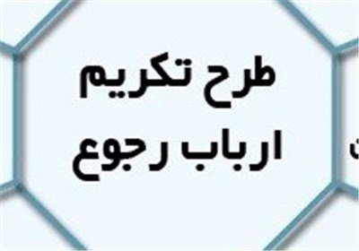 تکریم ارباب رجوع در ادارات پاکدشت در اولویت قرار دارد