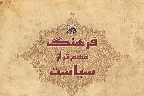 لمحات واقتباسات من فكر قائد الثورة في كتاب "الثقافة أهم من السياسية" 