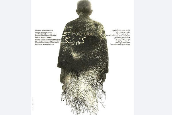 فیلم فجر با «آبی کم‌رنگ» کلید می‌خورد/ آغاز جشنواره با یک مستند