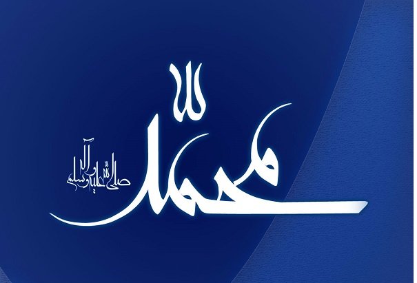 پویش مردمی «یا محمد یا علی» در یزد برگزار می‌شود