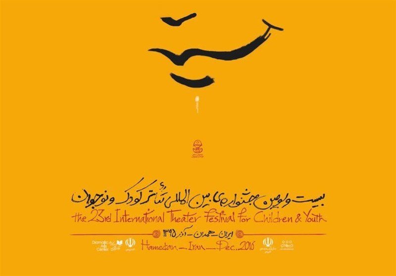 theater festival