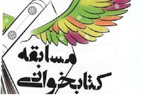 برگزاری مسابقه کتابخوانی پیامکی با موضوع نماز و غدیر خم در شفت برگزاری مسابقه کتابخوانی پیامکی با موضوع نماز و غدیر خم در شفت