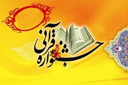 یازدهمین دوره مسابقات قرآن،عترت و نماز فرهنگیان استان زنجان برگزار شد