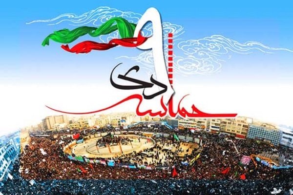 حماسه ۹ دی نماد بیداری ملت بزرگ ایران است