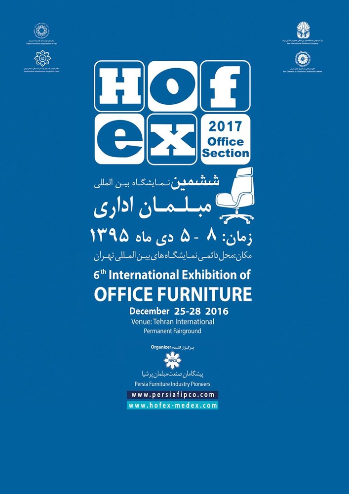 Tehran To Host Intl Office Furniture Expo In Late Dec Tehran Times