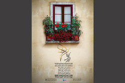 پوستر جشنواره ملی فیلم کوتاه «سما» رونمایی شد