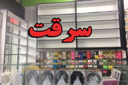 انواع سرقت در یزد ۱۳ درصد کاهش یافت