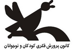 سه کتاب کانون برگزیده «دومین سالانه هنر طراحی کتاب ایران» شد