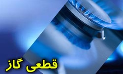 گاز شرکت گاز یزد قطع شد/ استانداری و فرمانداری یزد در زمره پرمصرف‌ها