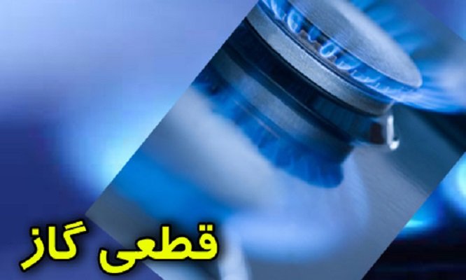 قطعی گاز چندین ساعته شهرهای رشت و لنگرود قطعی گاز چندین ساعته شهرهای رشت و لنگرود