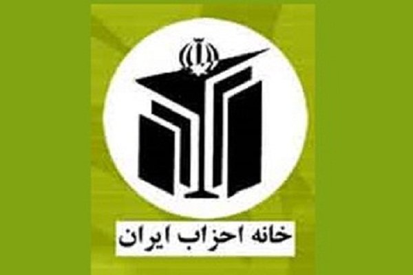 برگزاری اجلاس احزاب آسیایی در تهران به میزبانی حزب موتلفه اسلامی