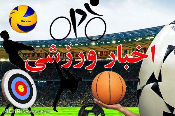 برتری تیم فارس در مسابقات آمادگی جسمانی کشور