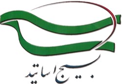 همایش «فتنه ۸۸، ایران و آمریکا، تسلیم و مقاومت»در تهران برگزار شد
