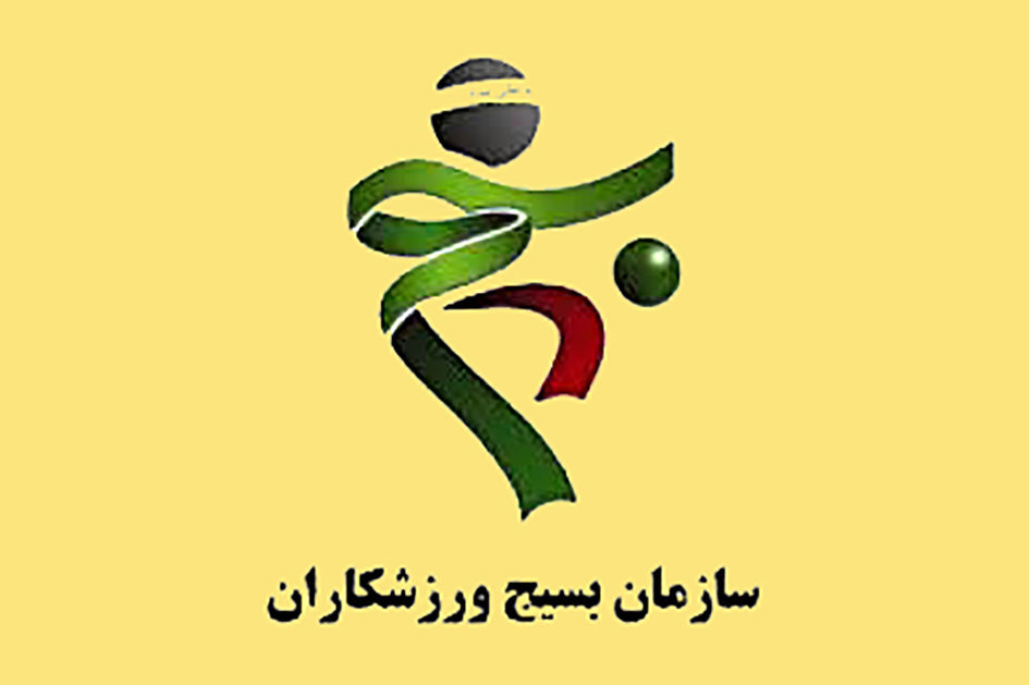 شیراز - رئیس سازمان بسیج ورزشکاران کشور گفت: شهدای ورزشکار باید به جامعه...