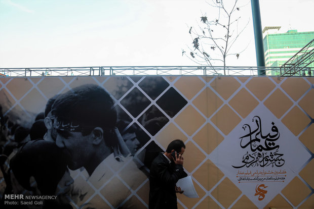 جشنواره فیلم عمار