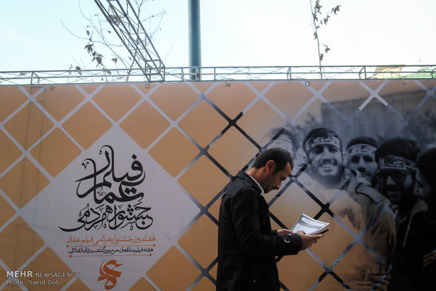 جشنواره فیلم عمار