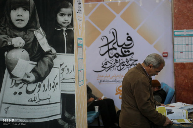 جشنواره فیلم عمار