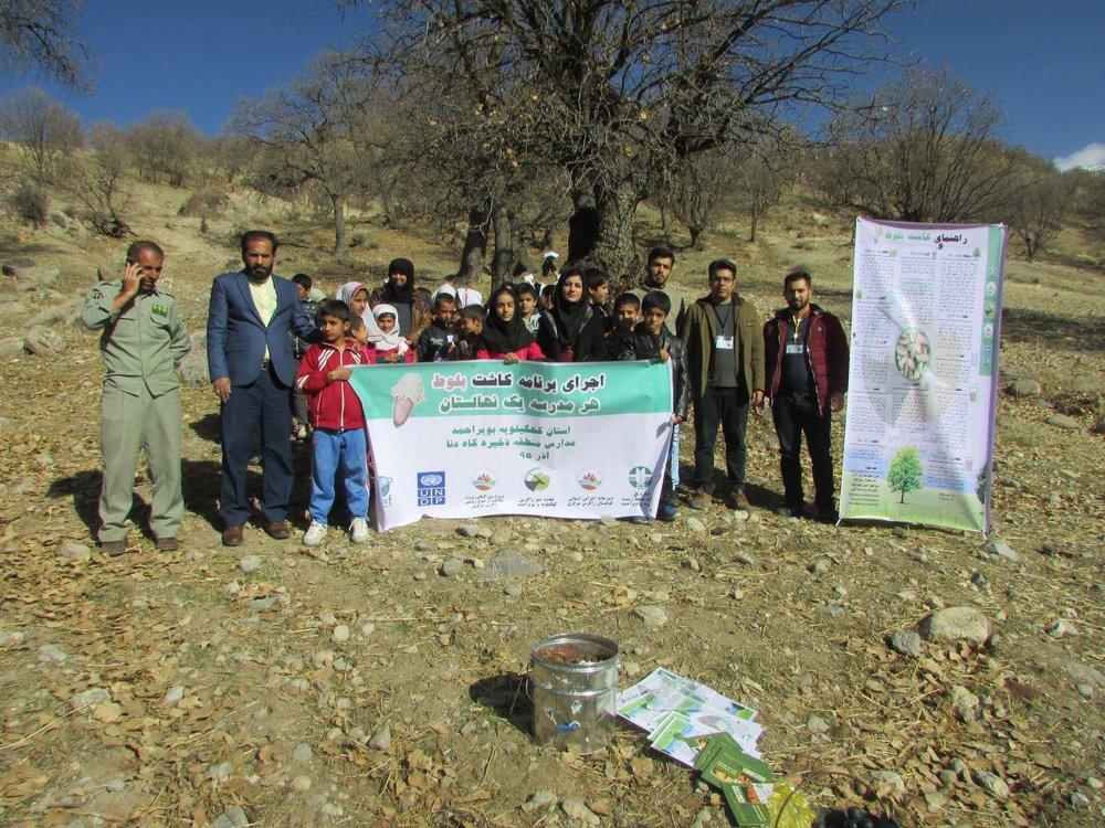 تشکل نهضت سبز زاگرس