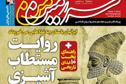راهنمای پخت غذاهای ایران باستان در «سرزمین‌من»