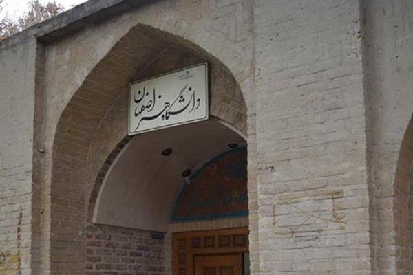پایگاه استنادی علوم جهان اسلام رتبه بندی دانشگاه‌های هنر تحت پوشش وزارت...