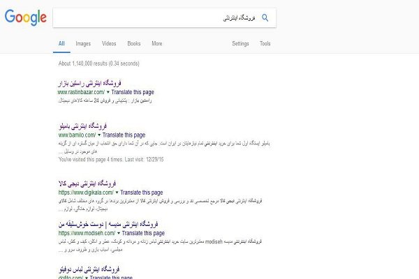 چگونه به فروشگاههای اینترنتی اعتماد کنیم فروشگاه اینترنتی