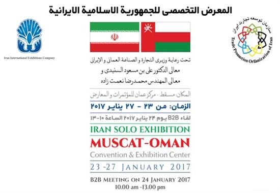 Muscat expo