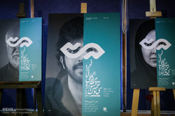 پوستر تئاتر فجر رونمایی شد/ رویکرد مردمی با چاپ عکس مردم