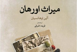 «میراث اورهان» به ایران رسید/ روایت تراژیک یک نسل‌کشی