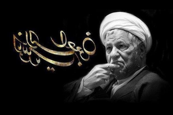 Int. figures react to Ayat. Rafsanjani's demise