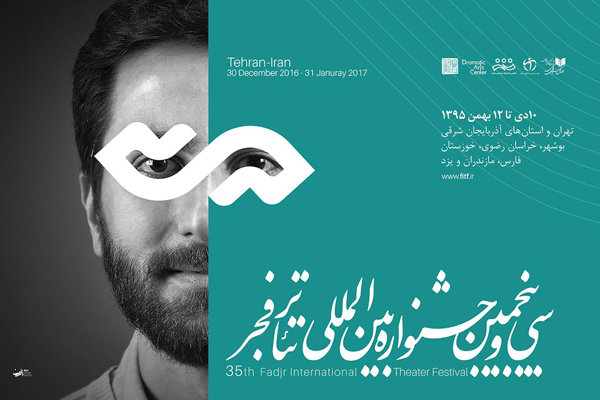 تئاتر شهر میزبان ۳۵ پوستر جشنواره/ «سفید» ژاپنی ها به ایران آمد