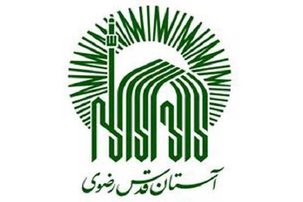 انتصابات و احکام جدید در آستان قدس رضوی  انتصابات و احکام جدید در آستان قدس رضوی